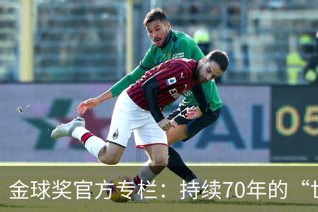金球奖官方专栏：持续70年的“世界杯诅咒”，只有梅西才能打破